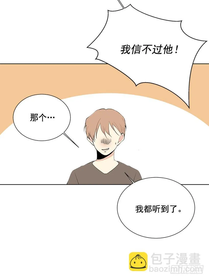 一起去玩 第51页