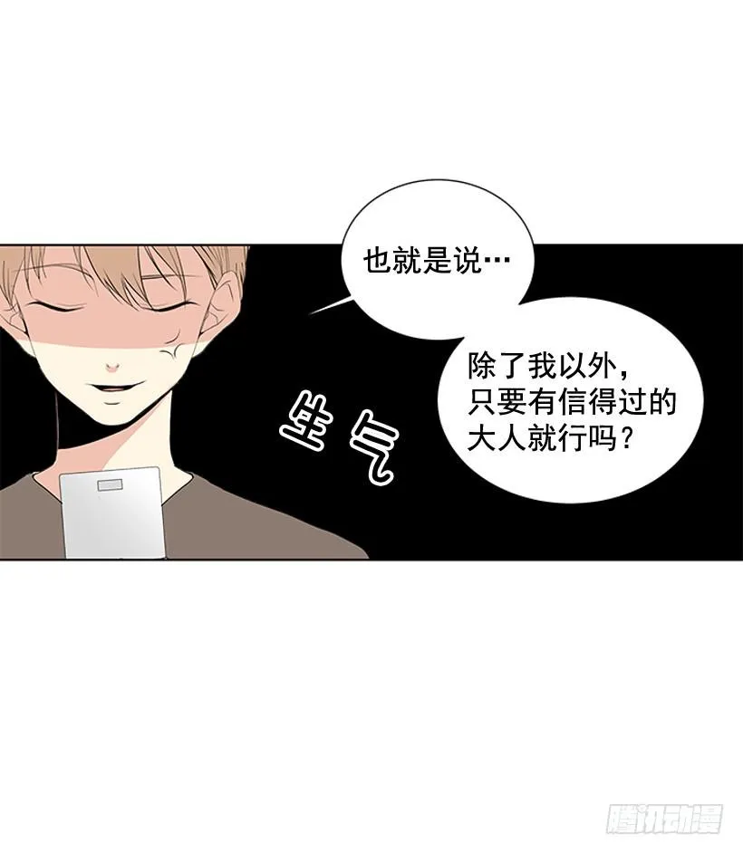 一起去玩 第53页