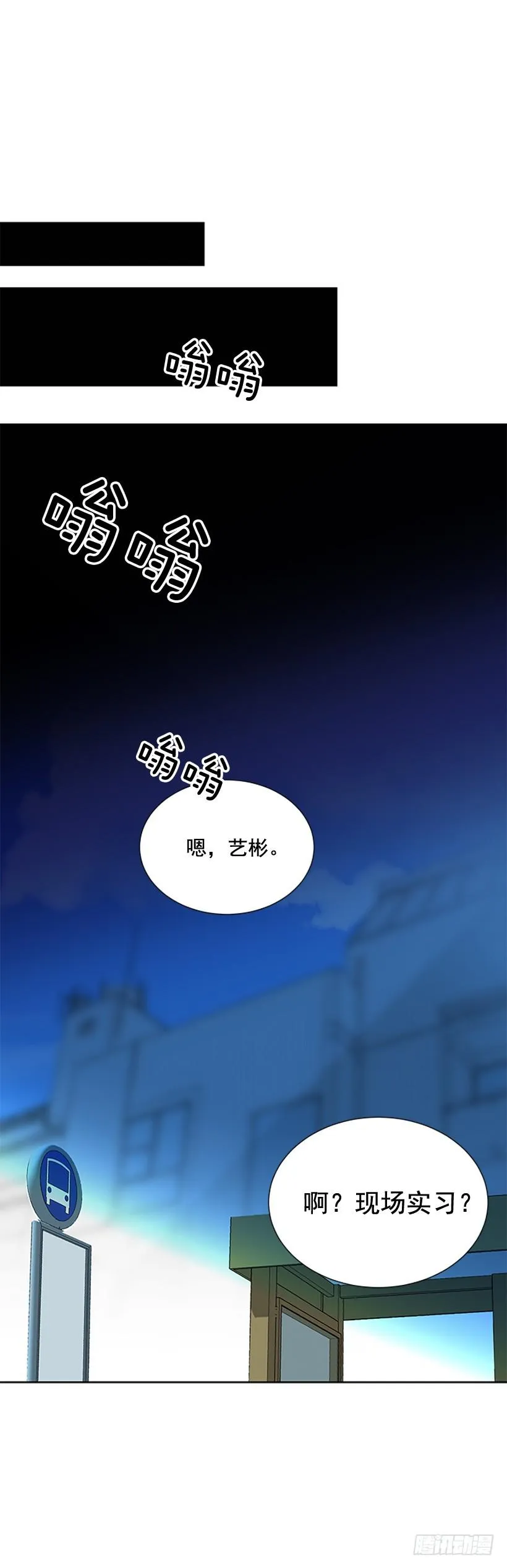 一起去玩 第54页