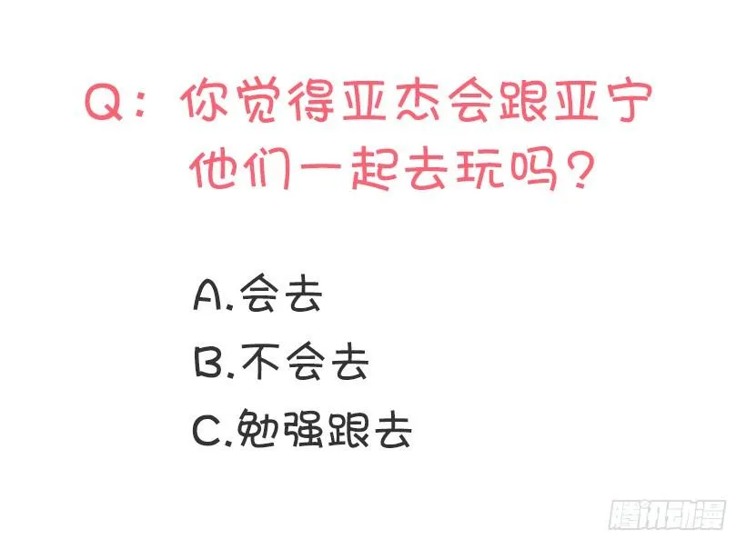 一起去玩 第61页