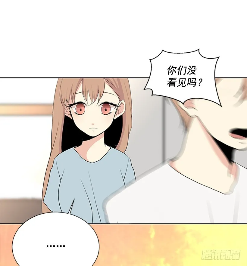 不可能和解 第6页