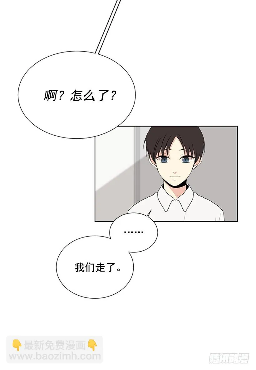 不可能和解 第9页