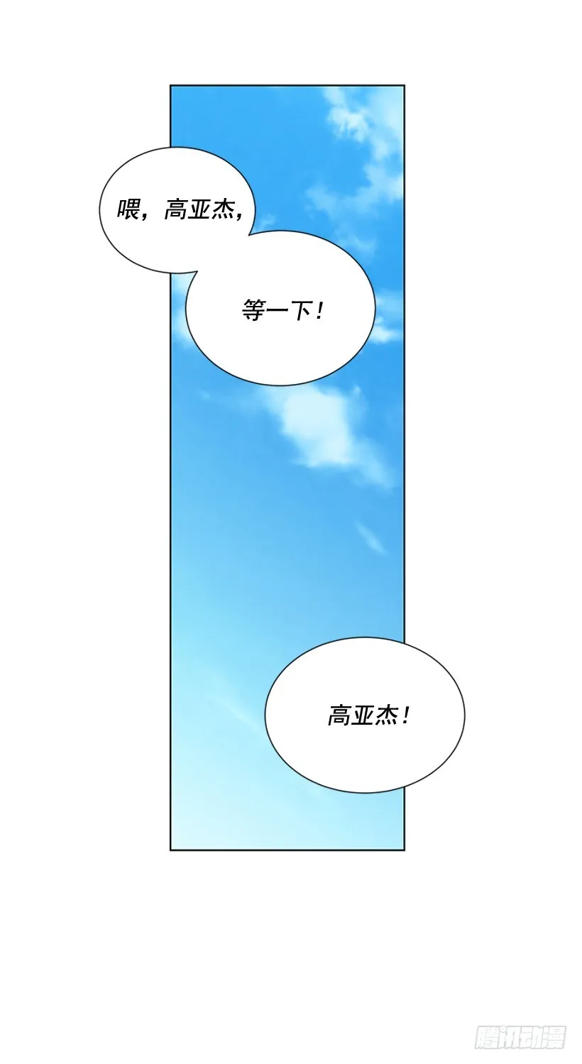 不可能和解 第23页