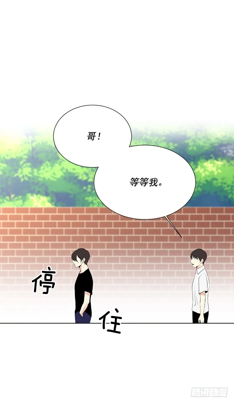 不可能和解 第24页