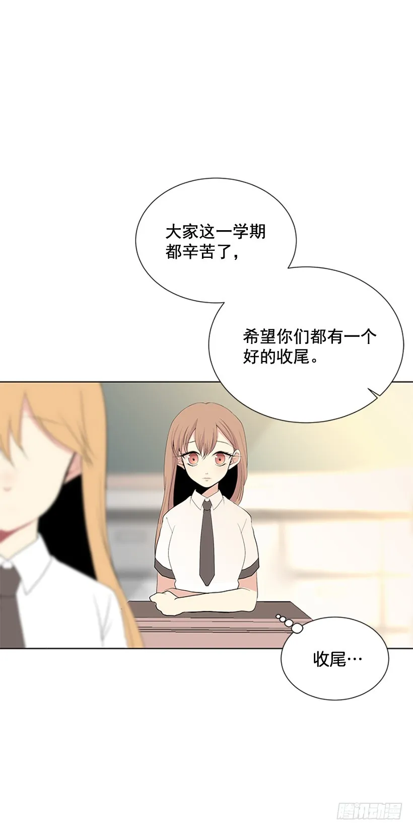 不可能和解 第30页