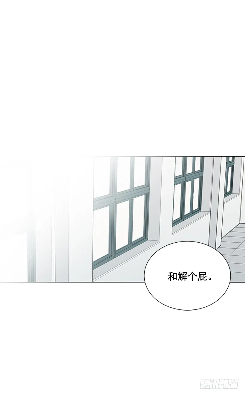 不可能和解 第34页