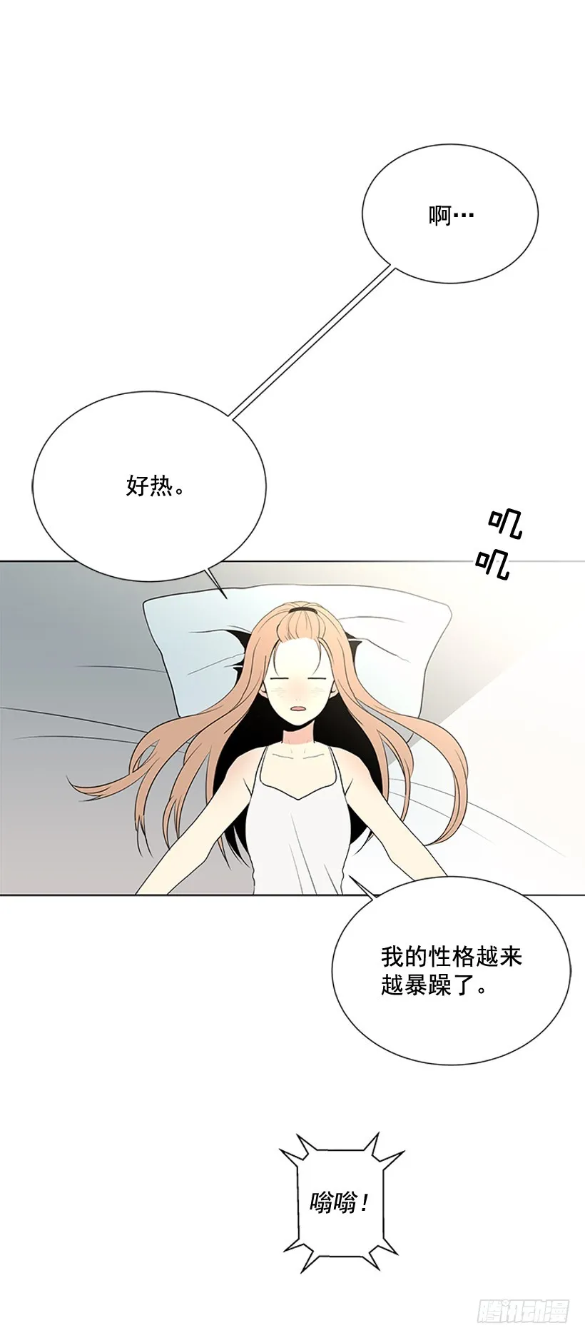 不可能和解 第45页