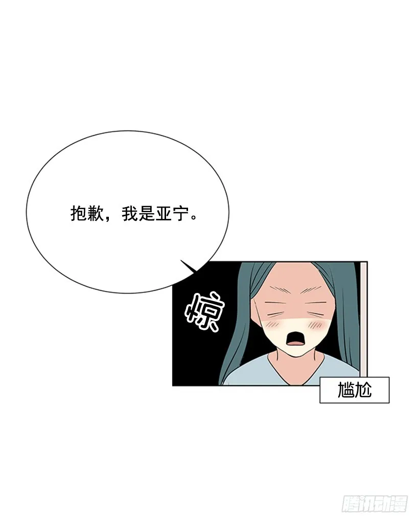 不可能和解 第61页
