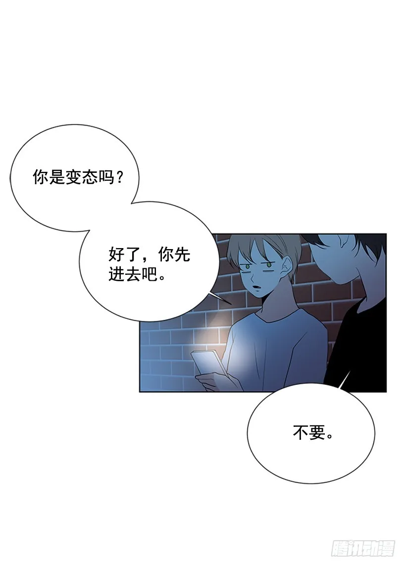 他当真了 第13页