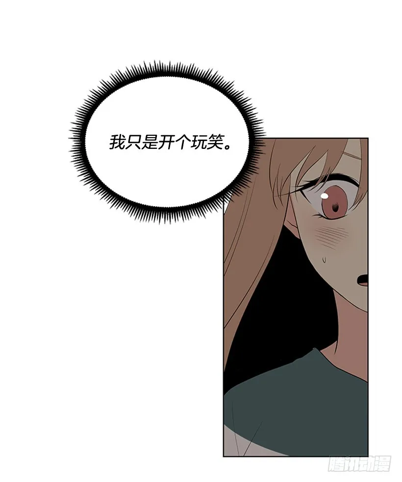 他当真了 第17页