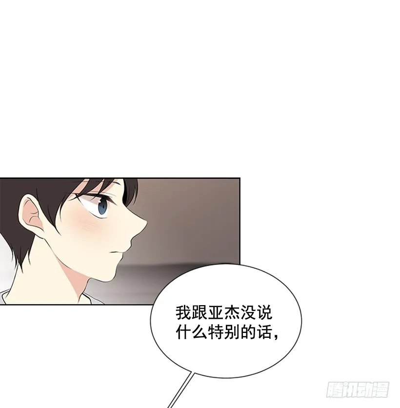 他当真了 第22页