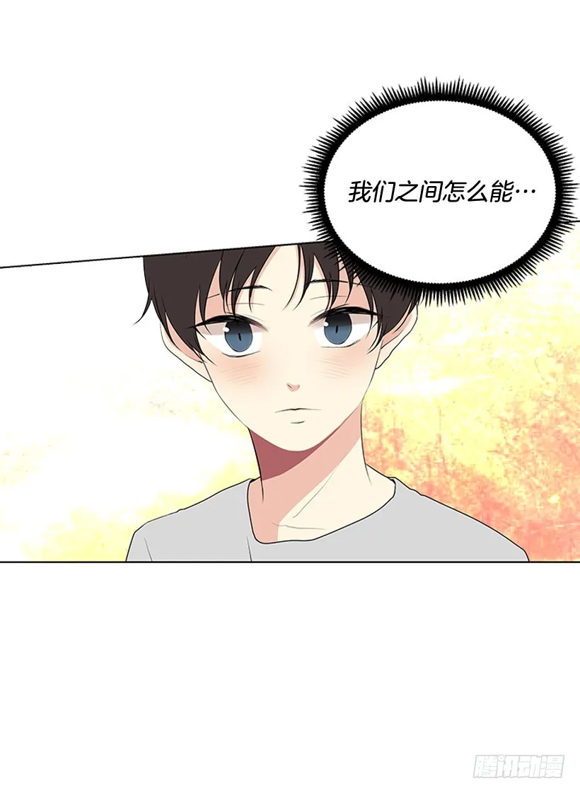 他当真了 第27页