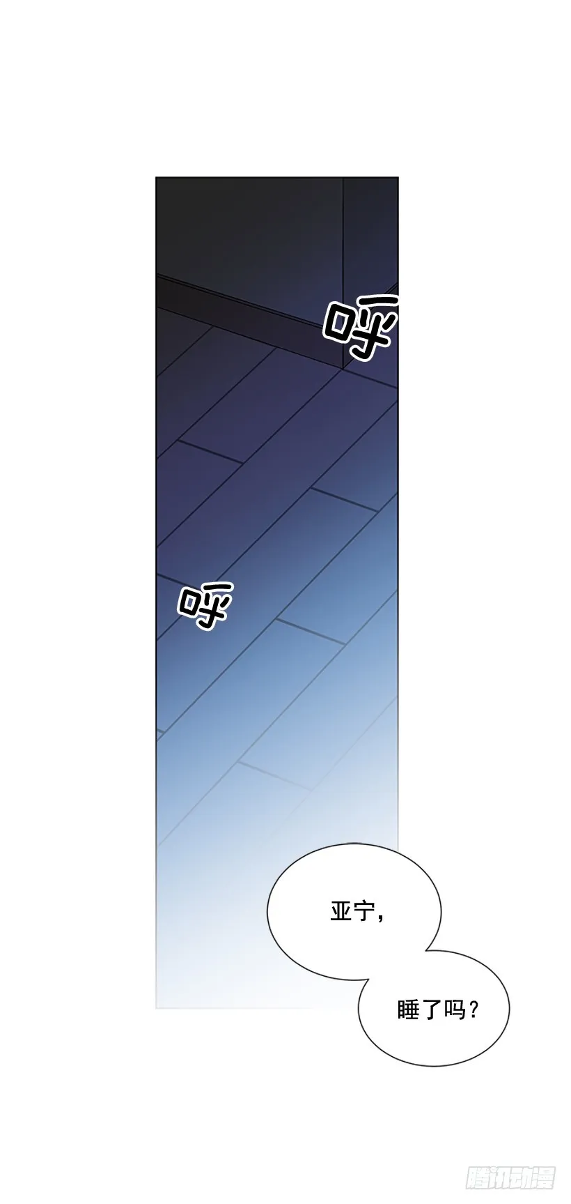 他当真了 第51页