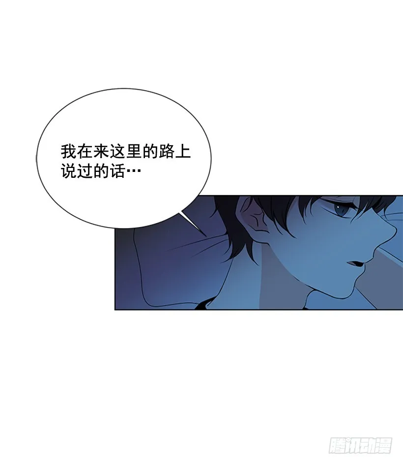 他当真了 第52页