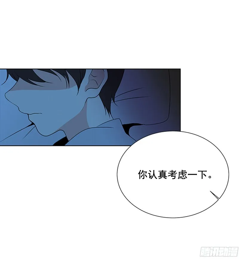 他当真了 第53页