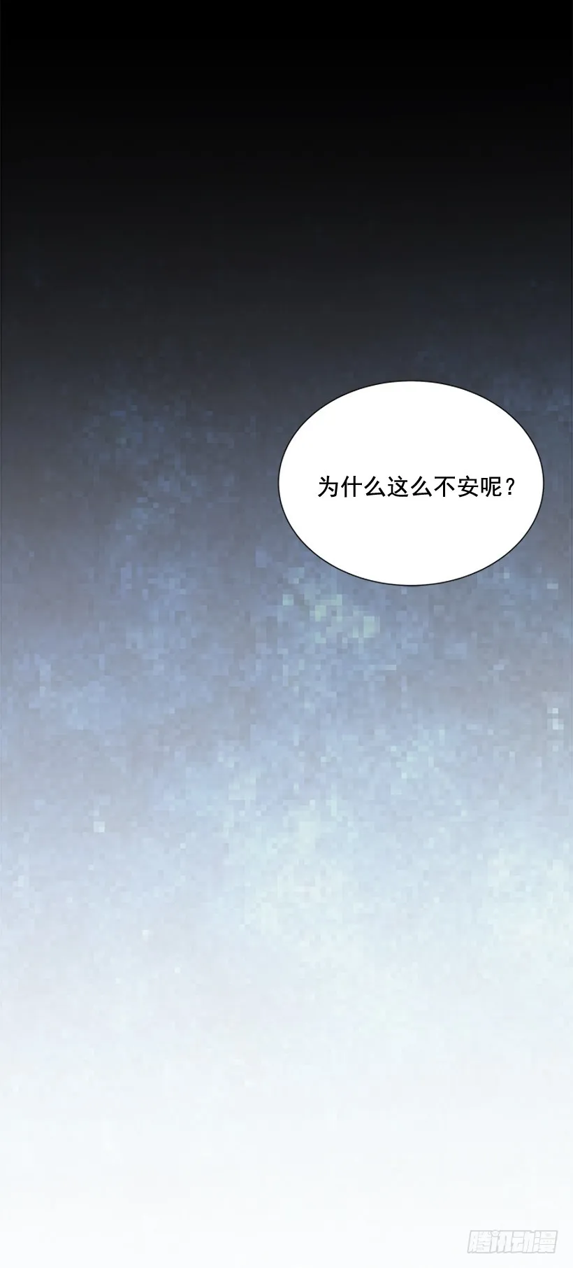 他当真了 第57页