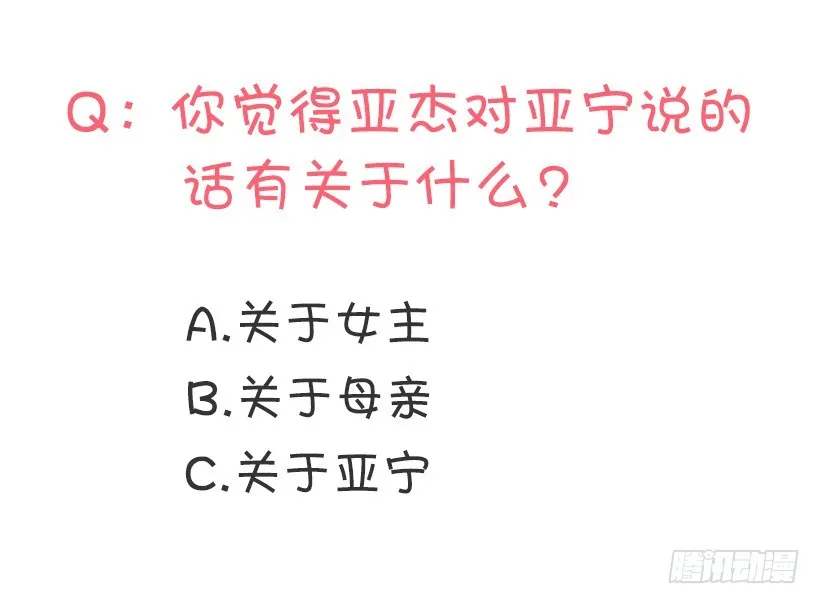 他当真了 第64页