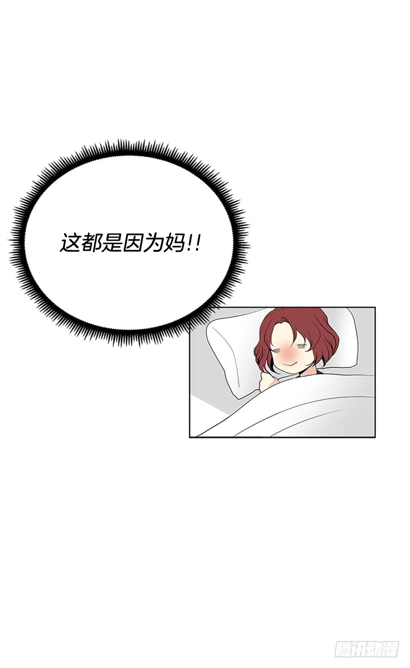 真的很善良 第21页