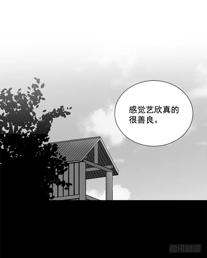 真的很善良 第23页