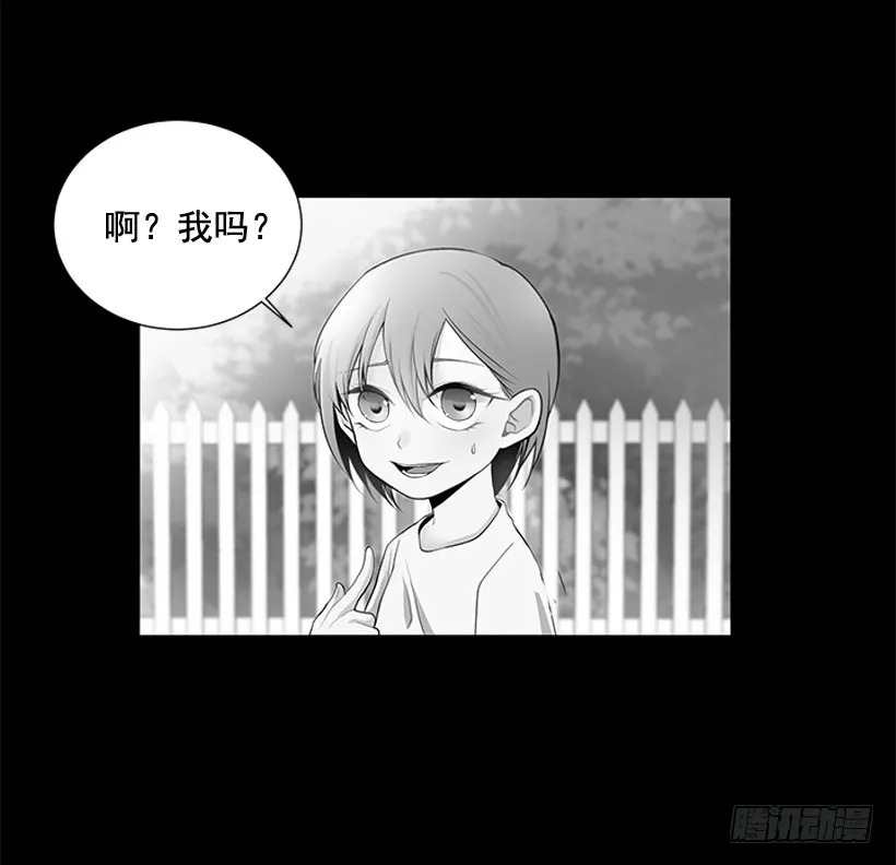真的很善良 第24页