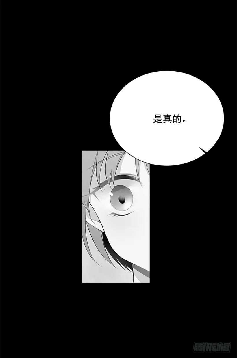 真的很善良 第26页