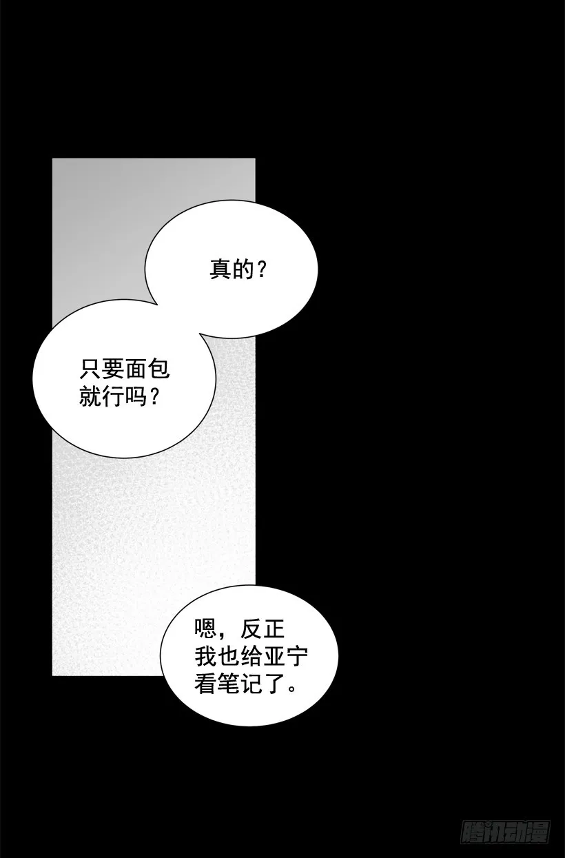 真的很善良 第35页