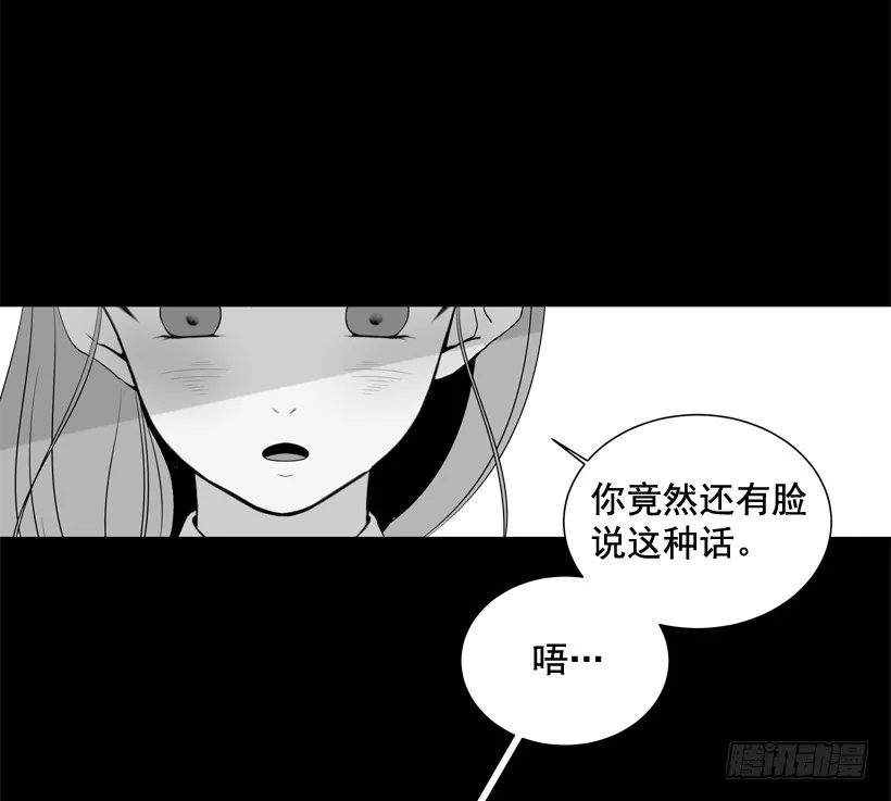 真的很善良 第38页