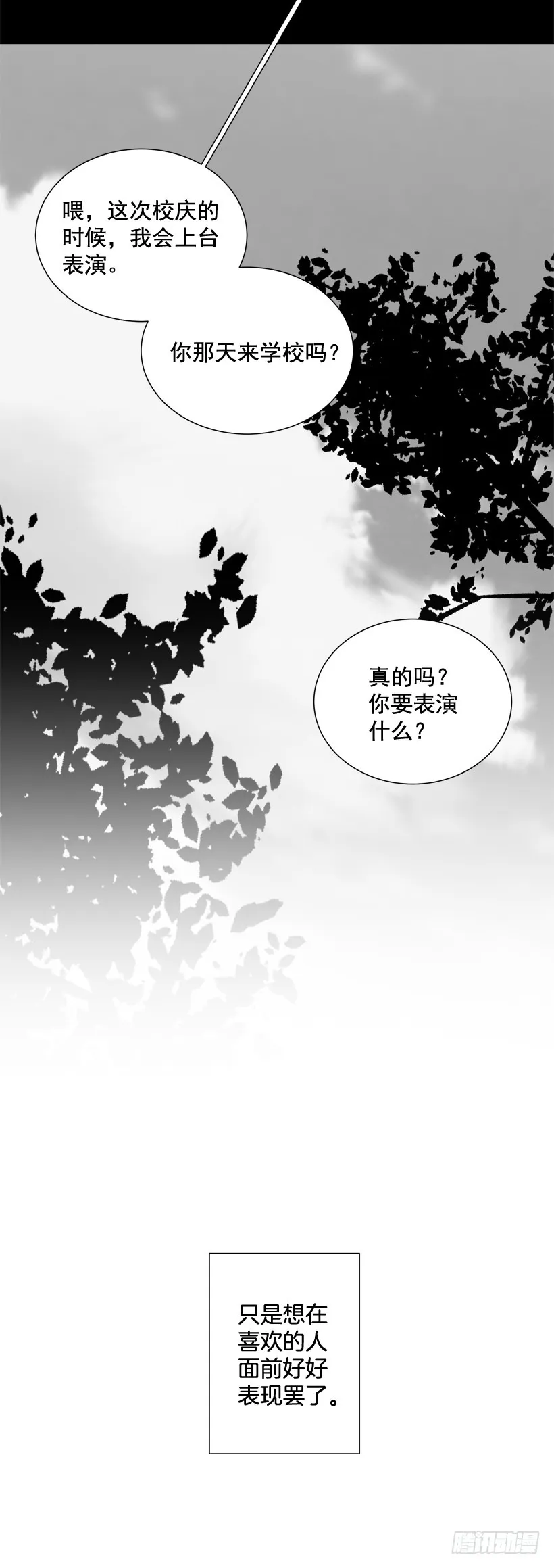 真的很善良 第39页
