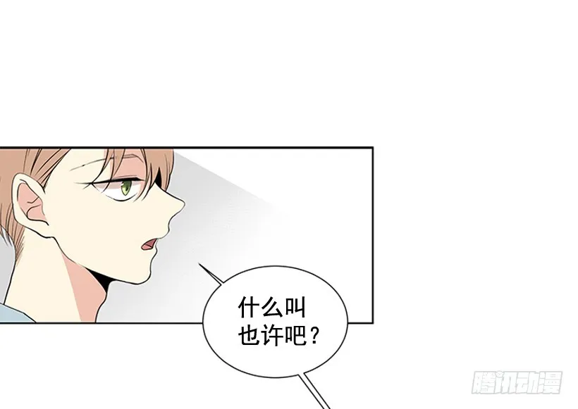 真的很善良 第49页