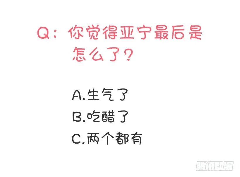 真的很善良 第66页