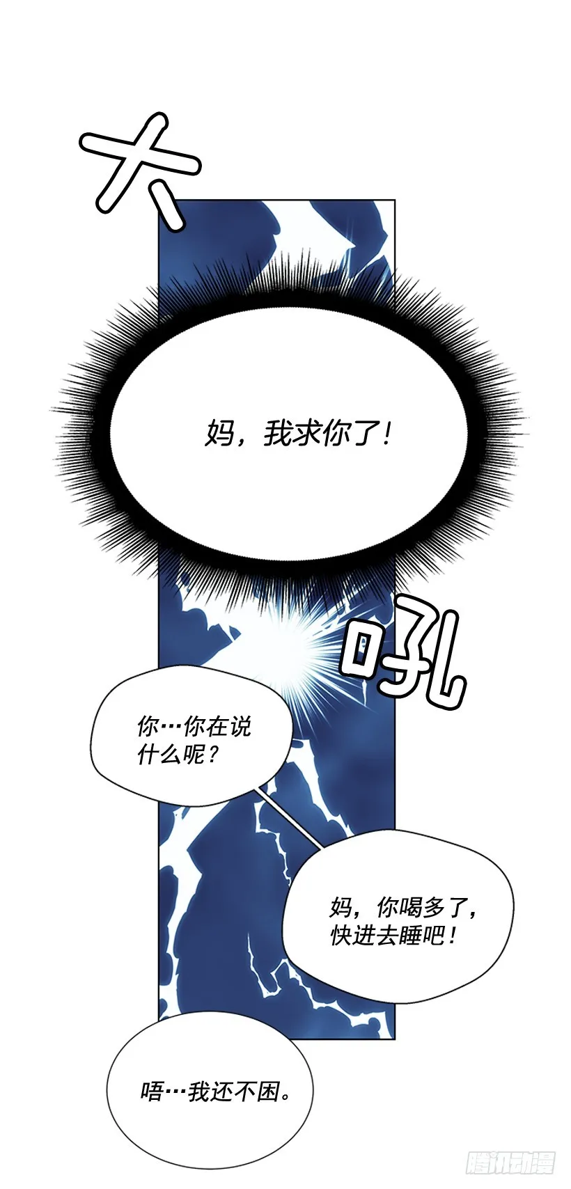 说不定能实现 第29页