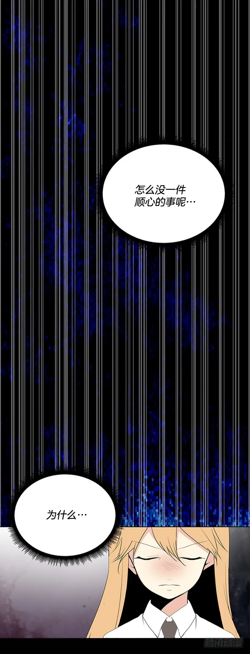 再坚持几天 第21页