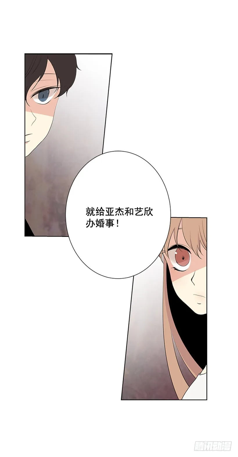 再坚持几天 第57页