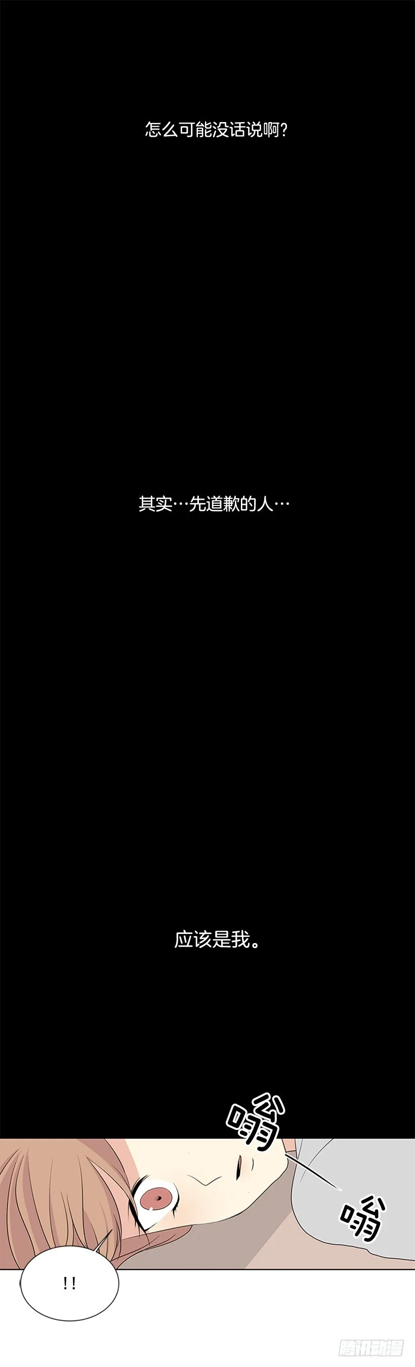 变了好多 第32页