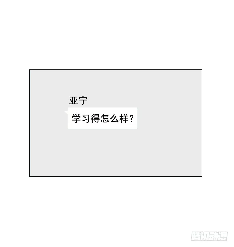 变了好多 第36页