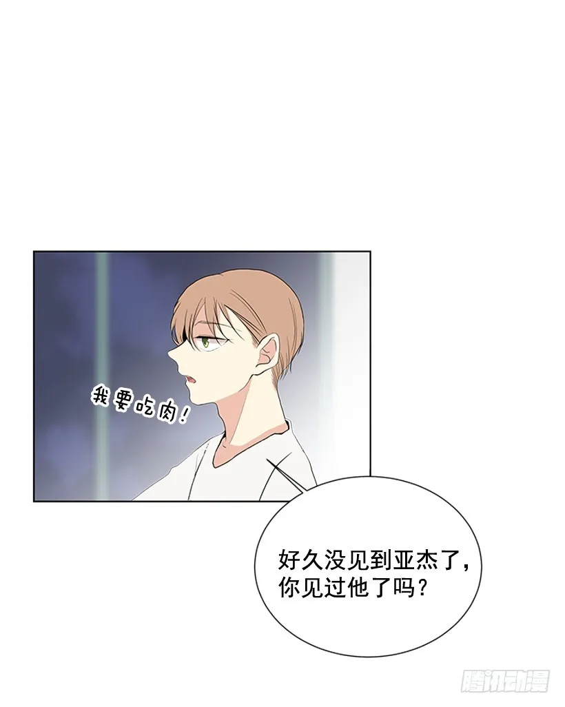 变了好多 第54页