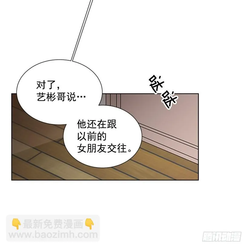 喜好变了 第7页