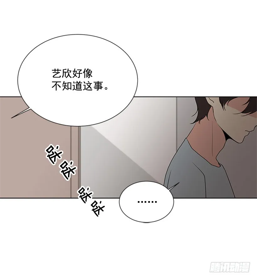 喜好变了 第8页