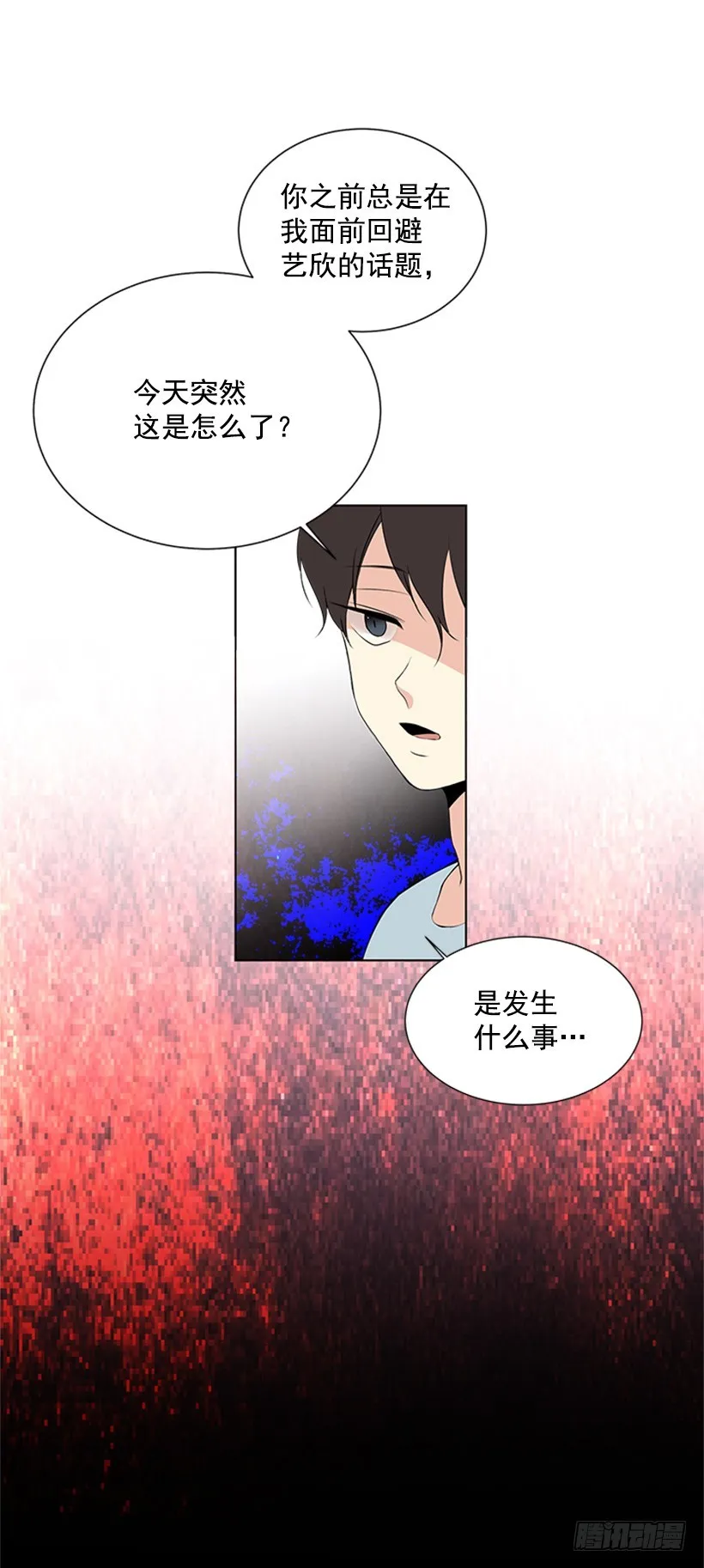 喜好变了 第10页