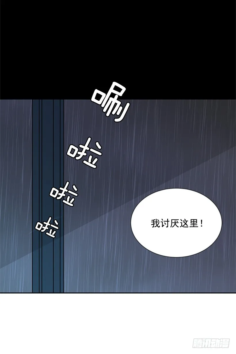 喜好变了 第21页