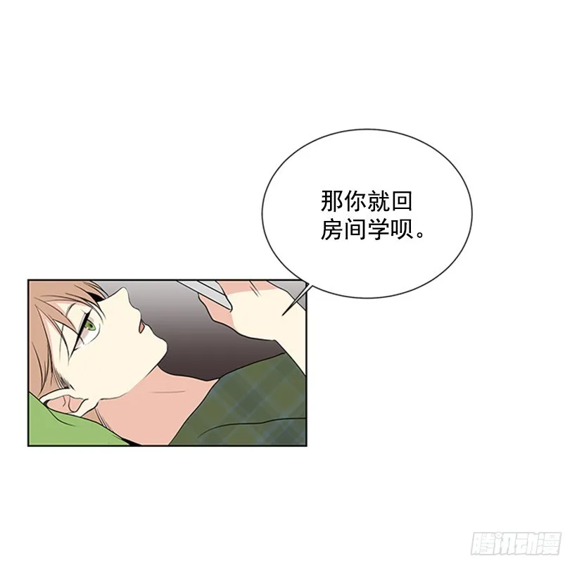 喜好变了 第26页