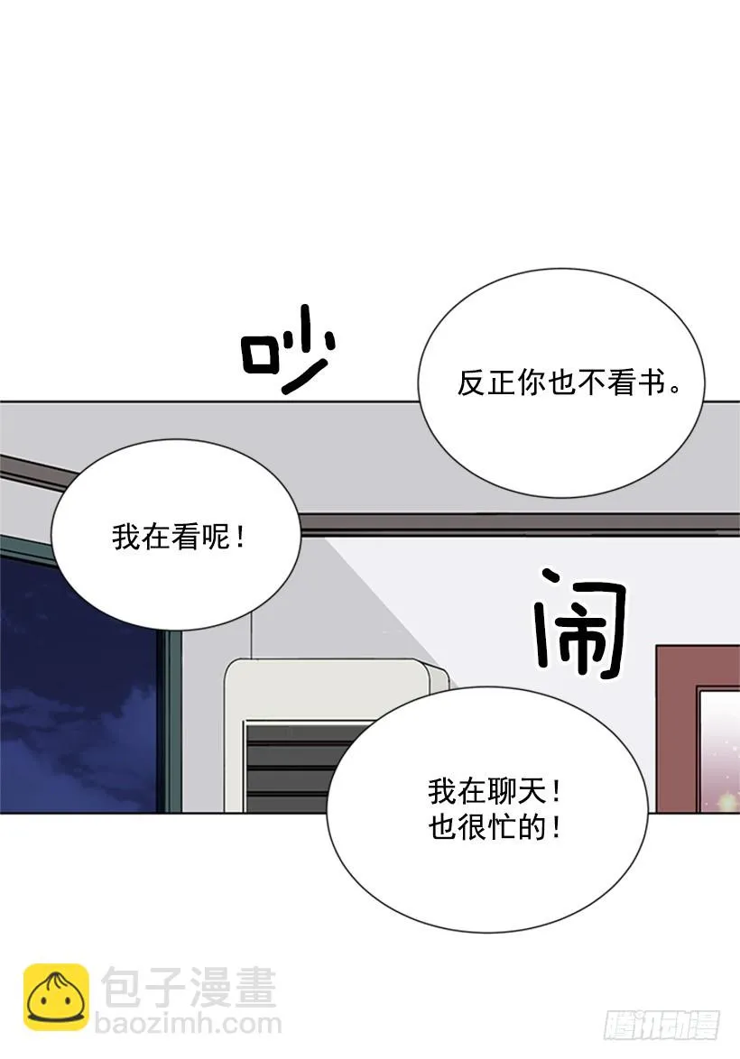 喜好变了 第28页
