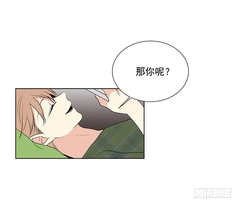 喜好变了 第30页