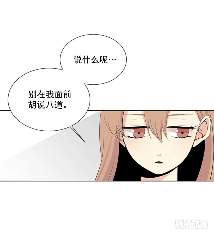 喜好变了 第32页