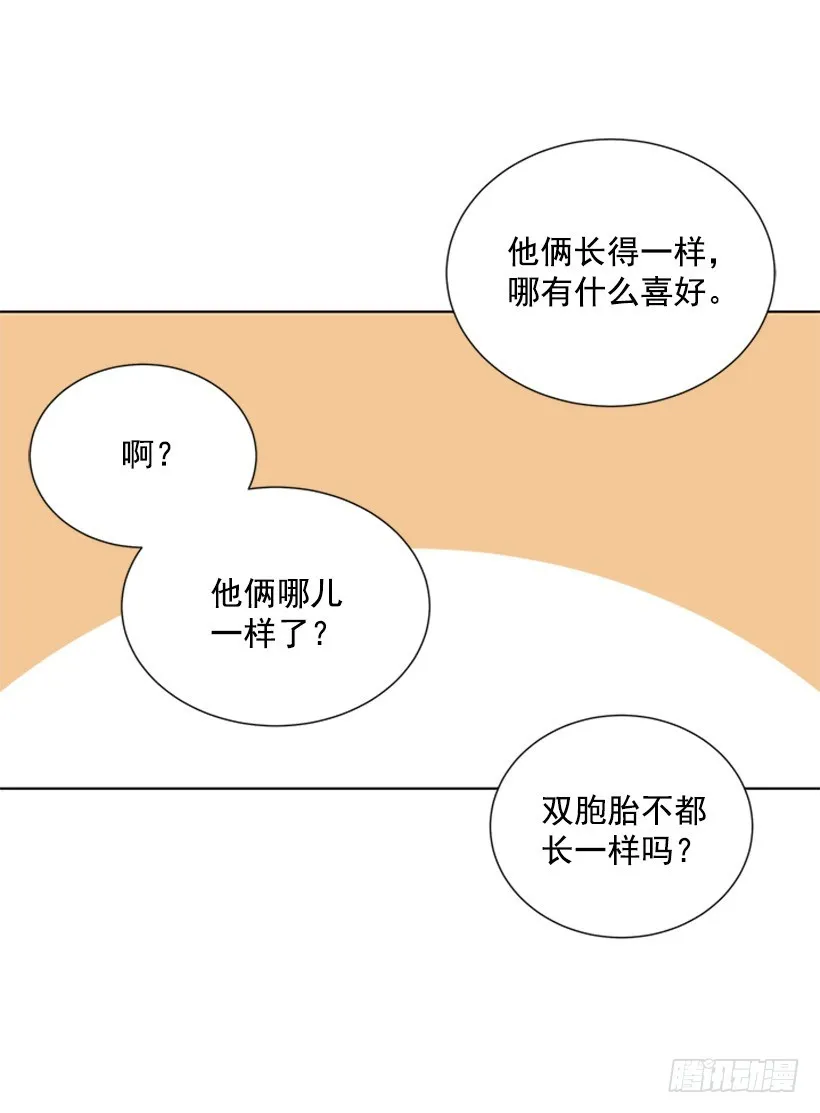 喜好变了 第33页