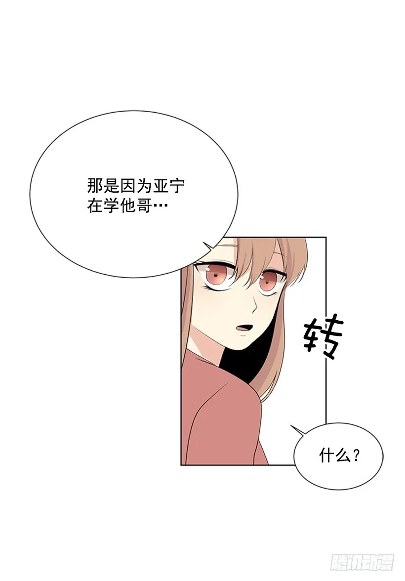 喜好变了 第34页