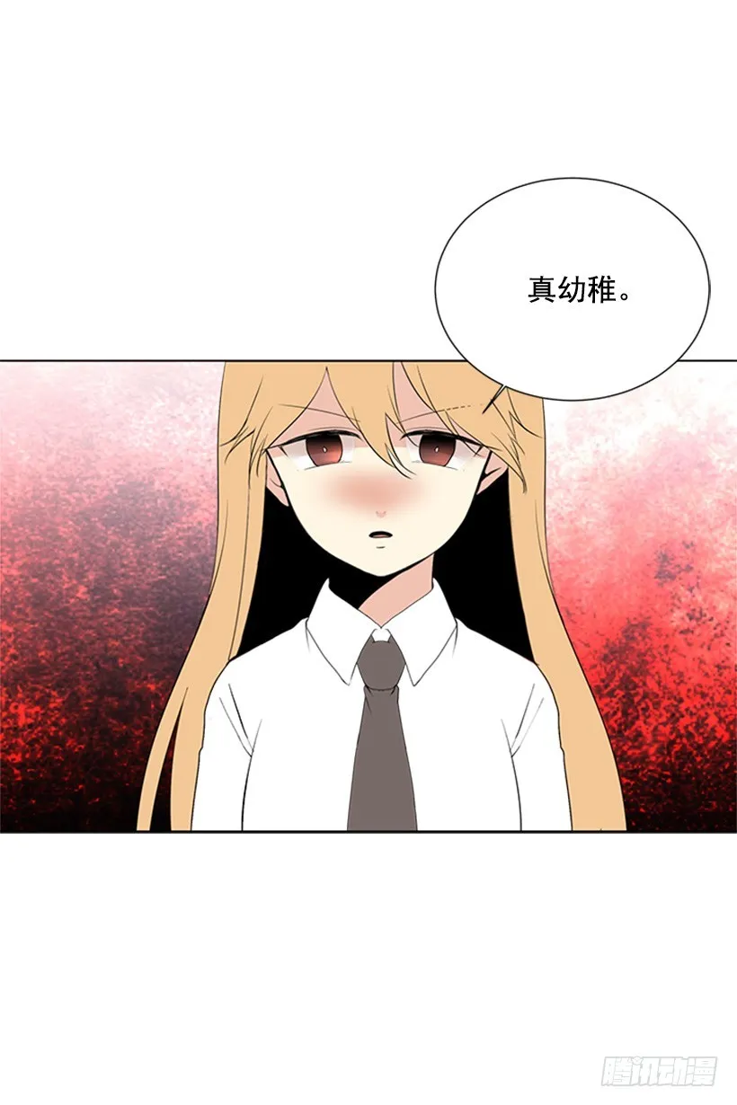喜好变了 第45页