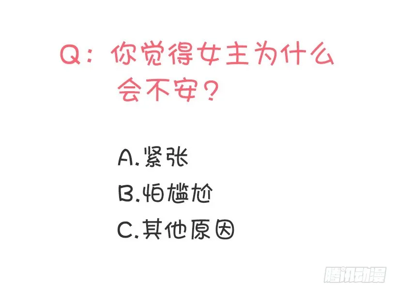 喜好变了 第66页
