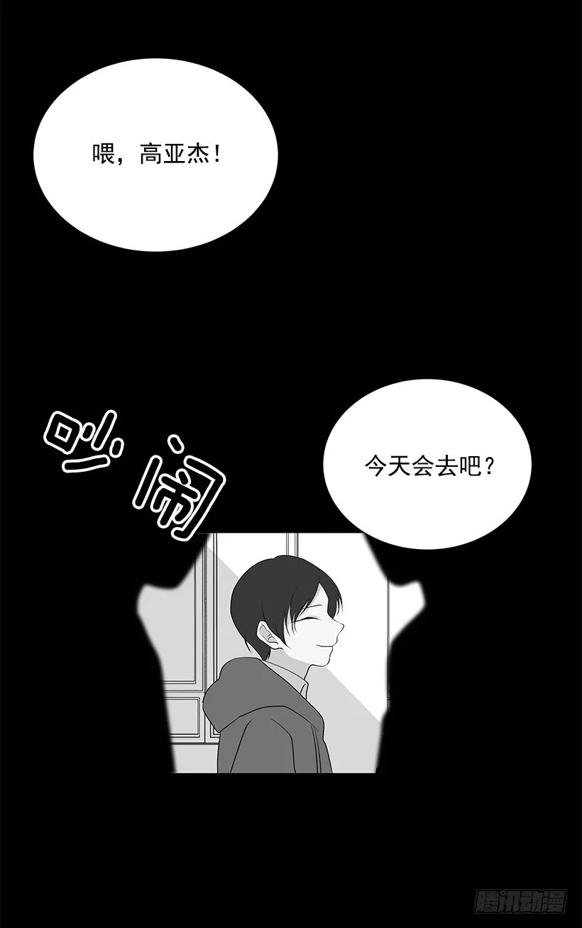 遭报应了 第3页