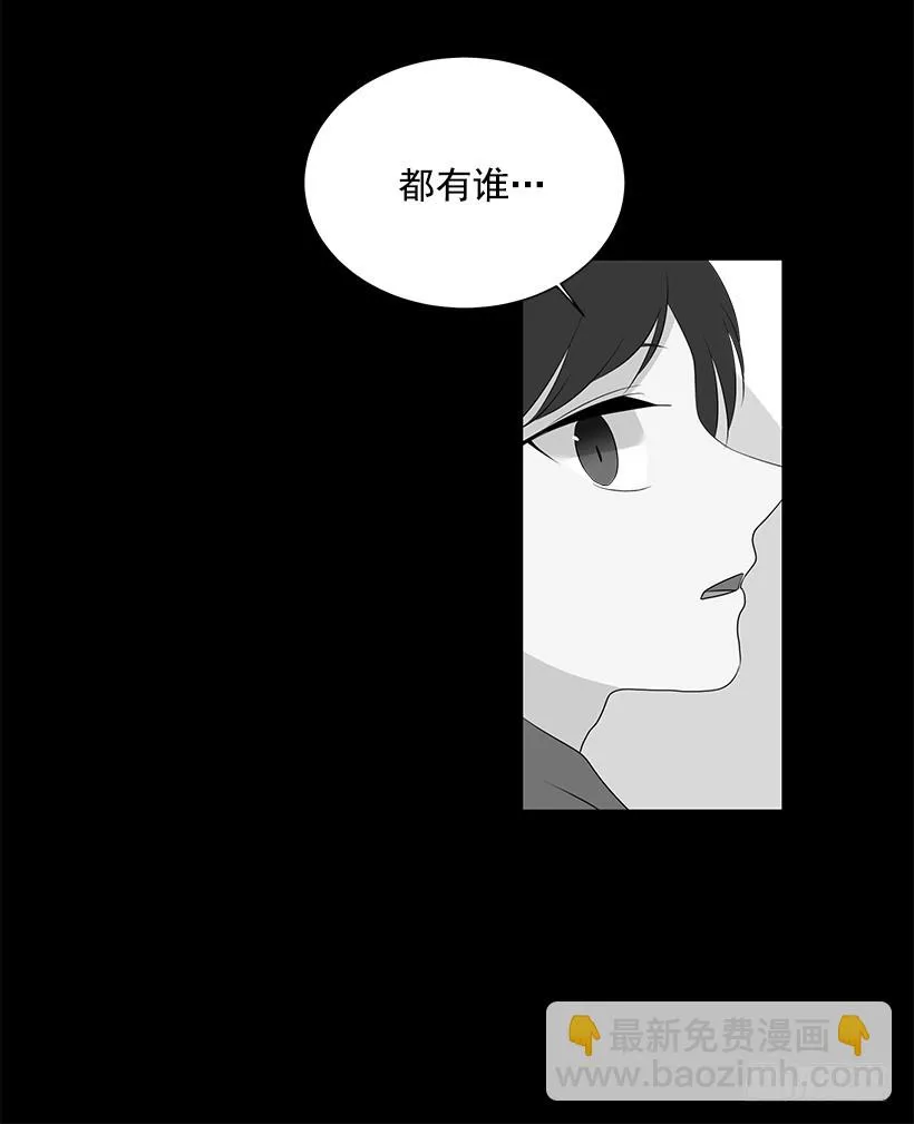 遭报应了 第5页